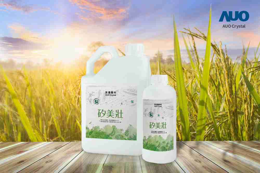 彩霸王晶材推出“硅美壮”产品，，，，利用副产物循环再制为硅肥，，，，除取代化学肥料发挥循环经济价值外，，更有效降低生态环境的伤害