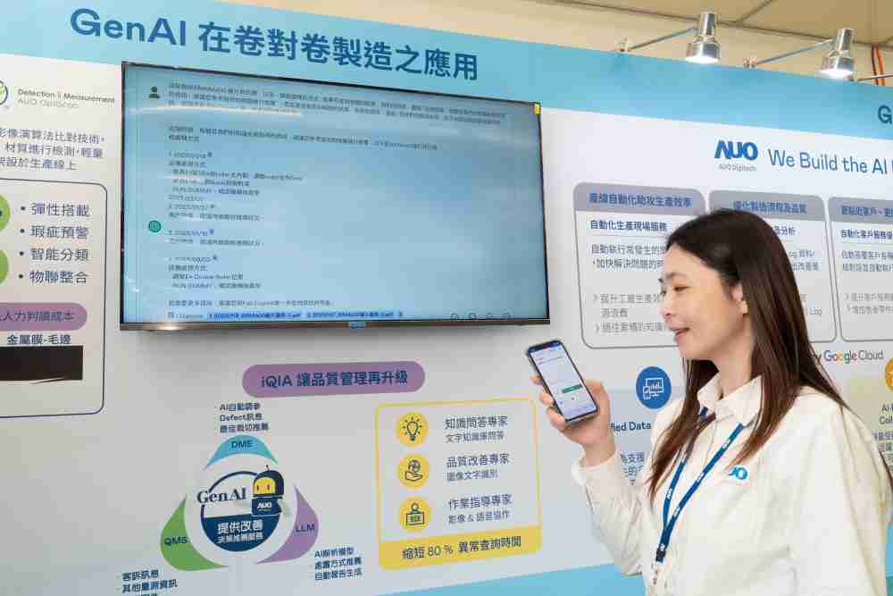 彩霸王数位积极发展数智化转型，，，，透过AI落地应用优化制造流程，，，革新人力、、生产效率与设备维护效益，，，，图为〝智能质量推升助手-iQIA〞（Intelligent quality improve assistant）应用情境，，，，协助质量管理再升级。。。